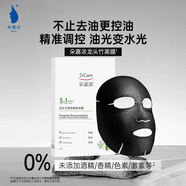 朵嘉濃龍頭竹酷爽醒膚面膜 5片 舒緩保濕控油正品包郵