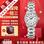 【二手99新】浪琴（LONGINES）女表名匠系列 鑲鉆女士手表 自動機(jī)械手表二手奢侈品腕表禮盒裝 【25.5MM】白盤鋼帶L2.128.4.78.6