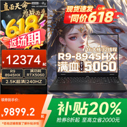聯(lián)想拯救者R9000P 電競(jìng)游戲本2025補(bǔ)貼20％可選小新品輕薄本 高性能大學(xué)生辦公設(shè)計(jì)師3D渲染揚(yáng)天手提本 R9-8945HX RTX5060丨R7000P 32G 2TB 精裝升級(jí)【官方正品 支