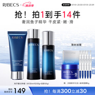 伊貝詩魚子蛋白彈力化妝品護(hù)膚品面部提拉緊致補(bǔ)水保濕潔面水乳3件套裝