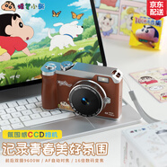 蠟筆小新ccd數(shù)碼相機(jī)學(xué)生黨高清照相機(jī)入門級(jí)卡片機(jī)生日禮物送男女生校園旅游錄像復(fù)古風(fēng)便攜雙攝可傳手機(jī) 棕色64G【雙攝9600W+自動(dòng)對(duì)焦+補(bǔ)光燈】
