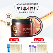 花印馬油滋潤嫩膚面膜180g補(bǔ)水保濕 水潤不油膩 護(hù)膚品禮物送女生長輩