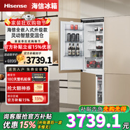 Hisense海信（Hisense）【隱藏櫥柜】全零嵌入式冰箱對(duì)開(kāi)雙開(kāi)門(mén)變溫超薄隱藏式鑲嵌櫥柜內(nèi)嵌式風(fēng)冷無(wú)霜冰 BCD-255WEA單臺(tái)