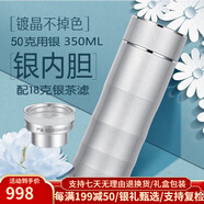 莉翠行 銀杯999足銀內(nèi)膽保溫杯銀水杯保健杯男女禮品杯時(shí)尚情侶銀杯子 白 68克（免費(fèi)刻字 問(wèn)客服）