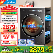 美的滾筒洗衣機(jī)元?dú)?.0醫(yī)護(hù)級除真菌10KG純?nèi)度軣o孔桶萬象環(huán)流分溫去特漬羊毛綠標(biāo)1.15洗凈比 元?dú)?.0醫(yī)護(hù)級除真菌L5PRO洗烘