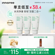 悅詩風(fēng)吟（Innisfree）綠茶洗面奶150g*3氨基酸綿密水潤控油清潔護膚洗面奶男士女士