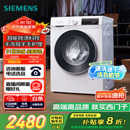西門(mén)子（SIEMENS）iQ300 10公斤滾筒洗衣機全自動(dòng) 智能除漬 強效除螨 防過(guò)敏 15分鐘快洗 100AW 家電國家補貼