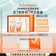 雪花秀滋盈琉光潤顏水150ml+潤顏乳125ml+肌底精華90ml