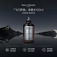 Maison Margiela梅森馬吉拉飛行夢(mèng)寐濃香水 100ml 柑橘調 生日禮物【莎莎摯愛(ài)】