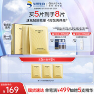 夸迪動能支撐輕齡超彈面膜28g*5片補水面膜緊致抗皺修護舒緩華熙生物