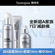 三抗超A醇三件套早C晚A修復緊致淡紋護膚套裝七夕禮物