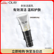 玉蘭油（OLAY）多效洗面奶潔面乳100g保濕深層清潔控油平衡生日禮物送女友
