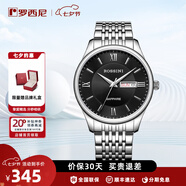 羅西尼（ROSSINI）情侶手表男國表石英表男士手表防水女表簡(jiǎn)約商務(wù)七夕禮物送女友 男表黑盤(pán)鋼帶618573W04F
