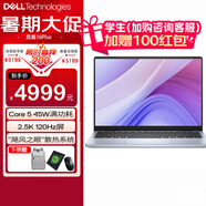 戴爾筆記本電腦靈越16PLUS-7640 2025新品2.5K 16英寸高性能輕薄辦公本 16PLUS|Core 5 16G 1T 2.5K