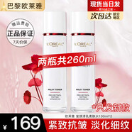 歐萊雅爽膚水女士復(fù)顏視黃醇精粹專研清乳柔膚水補(bǔ)水保濕護(hù)膚品化妝水乳 復(fù)顏柔膚水130mlx2瓶