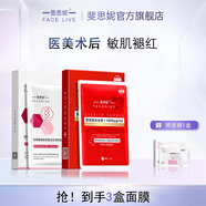 斐思妮套裝燈泡膜綠膜黑膜抗皺緊致深層清潔控油舒緩修護(hù)保濕面膜男女 【贈1盒】粉膠原+二類燈泡膜