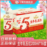 伊利9月伊利谷粒多紅谷紅豆紅米250ml*16盒營(yíng)養(yǎng)早餐谷物牛奶飲品 （新口味）9月五紅200ml*16盒