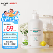 WICKLE寶寶柔順劑嬰幼兒衣物護(hù)理柔順劑新生兒專(zhuān)用1L
