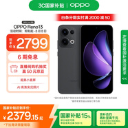 OPPO Reno13 16GB+256GB 午夜黑 超美小直屏 AI高清實(shí)況照片 IP69滿級(jí)防水 5G智能拍照手機(jī) 國(guó)家補(bǔ)貼
