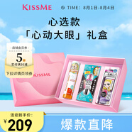 奇士美（kiss me）心動大眼套裝禮盒(睫毛膏+眼線膠筆+卸妝液)送女友禮物