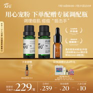 阿芙（AFU）薰衣草茶樹精油2件套（茶樹10ml+薰衣草10ml+調(diào)配瓶）按摩精油