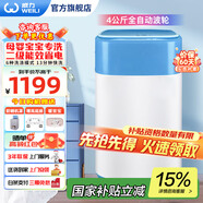 威力（WEILI）洗衣機4/6/8/10/12公斤全自動波輪家用大容量公寓宿舍小型快洗桶自潔中途添衣童鎖洗脫一體洗衣機 XQB40-1432YJ【4公斤母嬰洗】