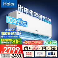 海爾（Haier）凈省電兩匹大掛機(jī)一級(jí)能效節(jié)能省電客廳臥室壁掛式空調(diào) KFR-48GW/E1-1家電國(guó)家補(bǔ)貼20%以舊換新