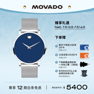摩凡陀（Movado）瑞士手表博物館系列腕表石英鋼帶男表0607349瑞表禮物送禮