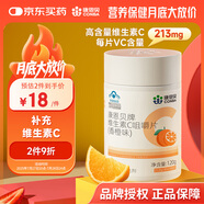 康恩貝 維生素c咀嚼片 1.2g*100片 vc 咀嚼片維c 補(bǔ)充VC 成人 香橙味