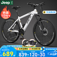 Jeep吉普山地車自行車學生成人減震碟剎通勤變速越野青少年巡航者C800 巡航者-輻條輪-鋼琴白 26寸(建議身高160-183cm) 24速旗艦版（鋁合金）