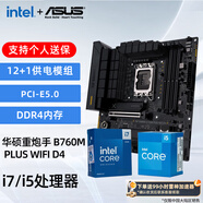 英特爾華碩ROG板U套裝酷睿i5中文盒裝  B760M重炮手 吹雪主板 i5 14600KF 12490F 14490F CPU原裝正品 華碩重炮手 B760M PLUS WIFI D4 i5 146