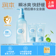 潤本夏季兒童冰冰露面霜潤膚乳曬后舒緩補(bǔ)水保濕蘆薈膠 0歲+適用