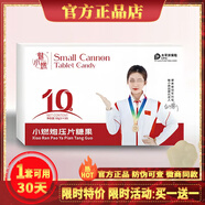 俏美姿魅小燃小燃炮壓片糖果仟漾輕時(shí)光糖果杯咖啡飽腹減肥燃脂組合套裝 新品強效糖果一盒【買(mǎi)一送一】