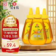 冠生園百花蜂蜜428g*3擠壓瓶純蜂蜜中華老字號(hào)早餐牛奶伴侶沖飲節(jié)日禮品