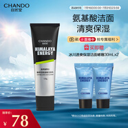 自然堂（CHANDO）男士專(zhuān)用洗面奶 咖啡因活力氨基酸潔面乳120g（深層清潔）