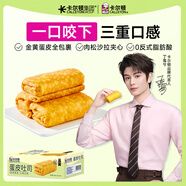 卡爾頓（Calleton）蛋皮吐司面包早餐休閑零食虎皮卷糕點心下午茶摩洛哥面包代餐420g