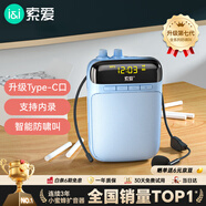 索愛（soaiy）S318小蜜蜂擴(kuò)音器教師專用防嘯叫藍(lán)牙音箱音響TF卡內(nèi)置300錄音喇叭麥克風(fēng)戶外便攜式導(dǎo)游導(dǎo)購教學(xué)