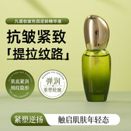 九道妝 NINE MAKEUP玻色因逆齡精華液