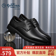 金利來（goldlion）男鞋商務(wù)休閑鞋簡約系帶舒適輕質(zhì)皮鞋59674007501A-黑-39碼