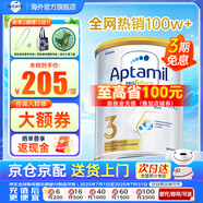 愛他美（Aptamil）澳洲白金版 含DHA葉黃素嬰幼兒配方牛奶粉 新西蘭原裝進(jìn)口 3段[1-3歲]效期27年2月 6罐【充值膨脹立減40元】