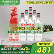 互助  七彩互助 清香型白酒 青稞酒 52度 500mL 6瓶
