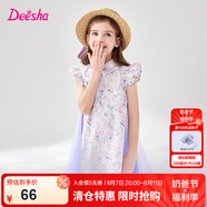 笛莎（DEESHA）童裝女童蘇博聯(lián)名連衣裙2024夏季新款兒童清新國風(fēng)印花棉布旗袍裙 霧光紫 165