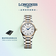 浪琴（LONGINES）瑞士手表 名匠系列 機(jī)械鋼帶女表 L21285797