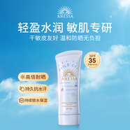 安熱沙安耐曬防曬啫喱90g 寶寶兒童 敏感肌適用 SPF35+++24款 生日禮物