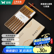 雙槍百年齡雞翅木筷子 家用高檔防霉筷子防滑耐高溫10＋2家庭禮盒