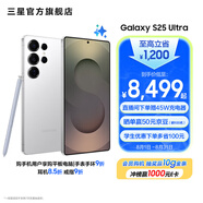 三星（SAMSUNG）Galaxy S25 Ultra 超擬人AI助理 2億像素主攝 超視覺(jué)影像 驍龍8至尊版移動(dòng)平臺 AI手機 鈦輝銀 12GB+512GB 官方標配