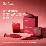 SO ACAI純凍干甜菜根粉超級粉粉即食早餐沖飲果蔬粉膳食代餐粉3g*20條