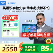 步步高（BBK）學(xué)習(xí)機(jī)X6洪恩版 11.6英寸小學(xué)護(hù)眼平板 兒童早教機(jī) 繪本分級閱讀 精準(zhǔn)學(xué)練 小初高同步 學(xué)習(xí)平板