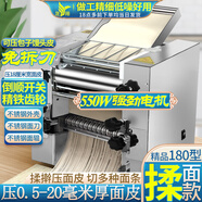 晟陽(yáng)全銅電機電動(dòng)壓面機不銹鋼全自動(dòng)家商用面條機鐵齒輪免拆刀揉面機餃子餛飩包子饅頭皮軋搟制面機器 強勁電機550W 免拆刀 金屬齒輪 不銹鋼180型