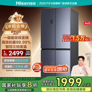 海信冰箱463L四開門家用一級能效十字門一級節(jié)能無霜租房家電國家補貼20%BCD-463WMK1DPJ